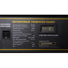 Генератор CHAMPION GG2801