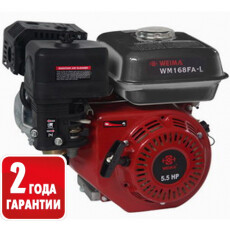 Двигатель бензиновый WEIMA WM 168 FA (S shaft)