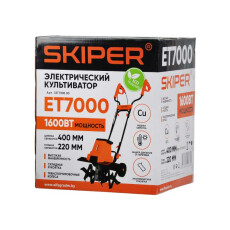 Культиватор электрический SKIPER ET7000