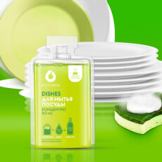 Концентрат - Средство для мытья посуды DUTYBOX "Dishes" 50 мл