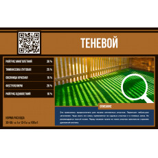 Газонная смесь "Теневой" (Эко Плюс) 1 кг.