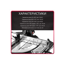 Торцовочная пила комбинированная WORTEX MS 2112 LMB в кор.