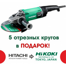 Угловая шлифмашина HiKOKI G23UDY2 + 5 кругов