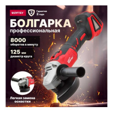 Аккум. углошлифмашина WORTEX CAG 1812 E ALL1 SOLO + Акция (АКБ 4.0 Ач+ЗУ)