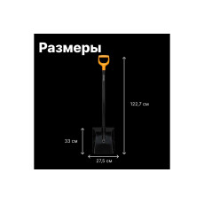 Лопата для строительных растворов Fiskars Solid Plus