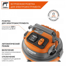 Пылесос строительный DAEWOO DAVC 2516S