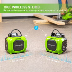 Беспроводная акустическая система Greenworks GPT-MNBS 24V с гибридным питанием (без АКБ и ЗУ)