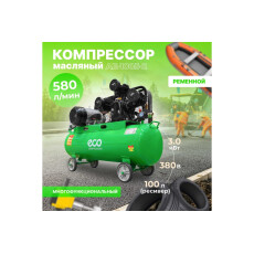 Компрессор ECO AE-1005-2