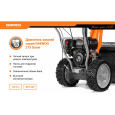 Снегоуборщик бензиновый DAEWOO S 6560