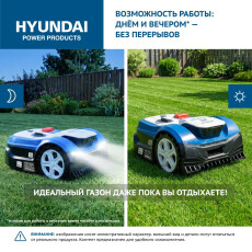 Газонокосилка-робот аккумуляторная HYUNDAI L-CORTEX-7