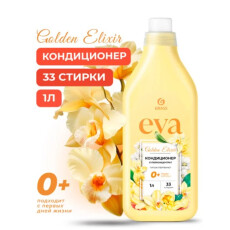 Кондиционер для белья концентрированный GraSS "EVA" golden elixir 1л
