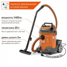 Пылесос строительный DAEWOO DAVC 2014S