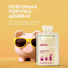 Концентрат - Спрей-ароматизатор воздуха DUTYBOX "Aroma" (древесно-цитрусовый) 50 мл