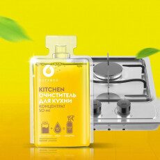 Концентрат - Средство для удаления жира и нагара DUTYBOX "Kitchen" 50 мл