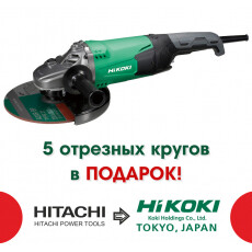 Угловая шлифовальная машина Hitachi G23SW2 (+ 5 дисков)