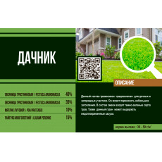Газонная смесь "Дачник" (Эконом линия) 1 кг.