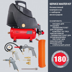 Компрессор безмасляный коаксиальный FUBAG SERVICE MASTER KIT ( + 6 предметов)