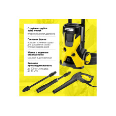 Мойка высокого давления Karcher K 5 Basic