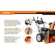 Снегоуборщик бензиновый DAEWOO S 7565