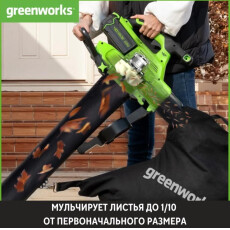 Воздуходув-пылесос аккумуляторный Greenworks GD40BVII 40В