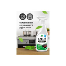 Чистящее средство GraSS "Azelit spray" для стеклокерамики 600 мл