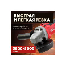Аккум. углошлифмашина WORTEX CAG 1812 E ALL1 SOLO + Акция (АКБ 4.0 Ач+ЗУ)