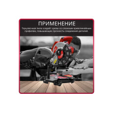 Торцовочная пила WORTEX MS 2116 L в кор