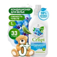 Кондиционер-ополаскиватель концентрированный GraSS CRISPI Свежесть чувств 1л