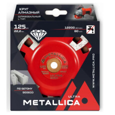 Чашка алмазная сегментная L-тип METALLICA Ultra 125x22,2 мм, по бетону