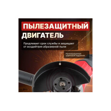 Аккум. углошлифмашина WORTEX CAG 1812 E ALL1 SOLO + Акция (АКБ 4.0 Ач+ЗУ)