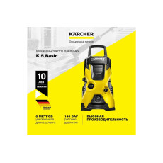 Мойка высокого давления Karcher K 5 Basic