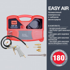 Компрессор безмасляный коаксиальный FUBAG Easy Air