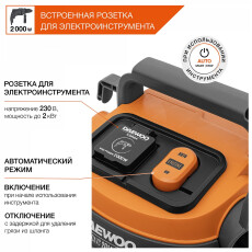 Пылесос строительный DAEWOO DAVC 2014S