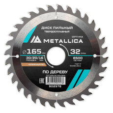 Диск пильный тв. сплав. METALLICA Optima 165x30/20/16мм, 32 зуба, Т=2,4мм по дереву прод/поперечн