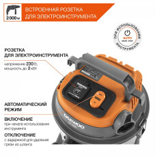 Пылесос строительный DAEWOO DAVC 2514S