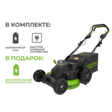Аккумуляторная газонокосилка Greenworks GC82LM61S 82В TwinForce (АКБ 5 Ач х 2 + ЗУ)