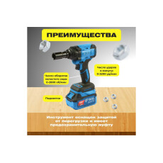 Аккумуляторный гайковерт BULL SC 1801