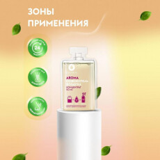 Концентрат - Спрей-ароматизатор воздуха DUTYBOX "Aroma" (древесно-цитрусовый) 50 мл
