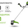 Аккумуляторный триммер Greenworks GD60BCB (2 АКБ 5Ач + ЗУ)