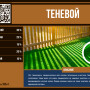 Газонная смесь "Теневой" (Эко Плюс) 1 кг.