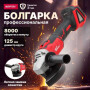 Аккум. углошлифмашина WORTEX CAG 1812 E ALL1 SOLO + Акция (АКБ 4.0 Ач+ЗУ)