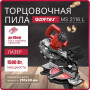 Торцовочная пила WORTEX MS 2116 L в кор