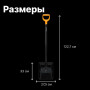 Лопата для строительных растворов Fiskars Solid Plus