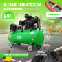 Компрессор ECO AE-1005-2
