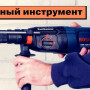 Перфоратор BOSCH GBH 2-26 DFR в чем + набор оснастки