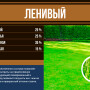 Газонная смесь "Ленивый" (Премиум линия) 1кг.