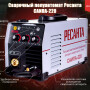 Полуавтомат сварочный Ресанта САИПА-220 MIG/MAG (65/10)