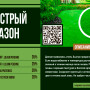 Газонная смесь "Быстрый газон" (Эконом линия) 1 кг.
