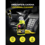 Средство чистящее Grass "Universal Cleaner" 600 мл