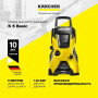 Мойка высокого давления Karcher K 5 Basic